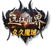 久久魔域 - 最新魔域长久品牌服